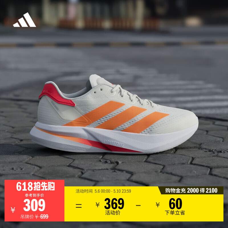 adidas DURAMO SPEED 2超轻缓震回弹训练备赛体测跑鞋男阿迪达斯   汉玉白/亮橙黄/亮红   42.5