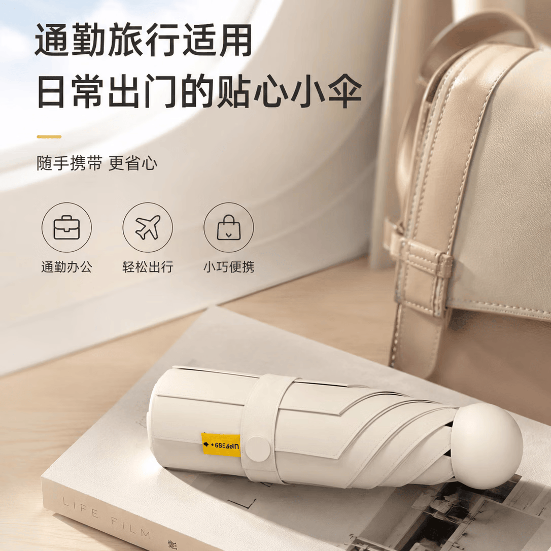 勋阳宇乐晴雨伞五折伞防晒太阳伞迷你遮阳伞电动车便携小巧折叠胶囊伞雨衣 超轻六骨晴雨伞-梦幻黑(无壳)