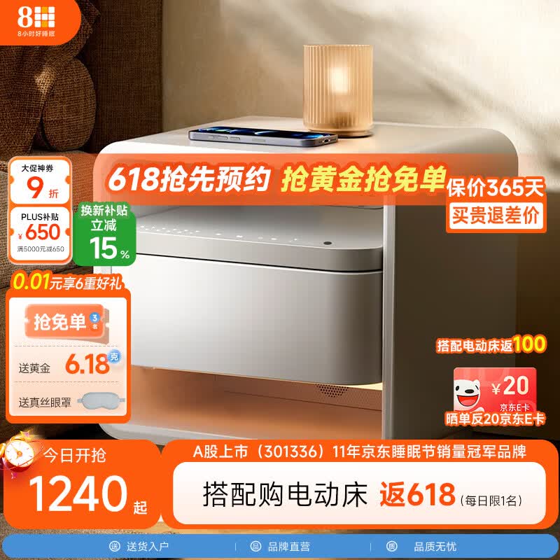 8H 智能多功能床头柜床边柜家用时尚轻奢收纳 G1 已接入米家APP 极昼白