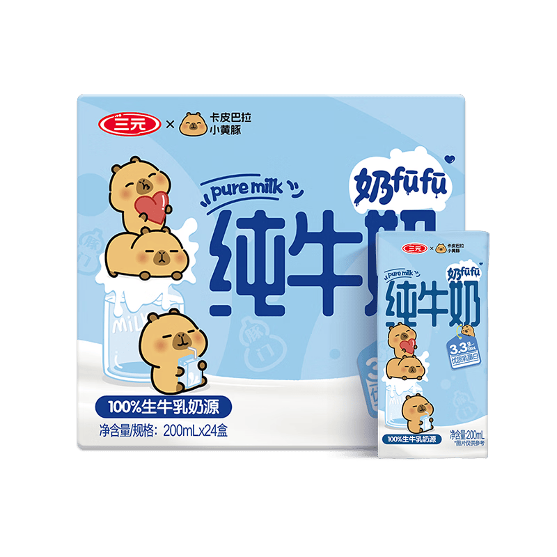 三元小方白纯牛奶200ml*24盒 100%生牛乳 整箱送礼