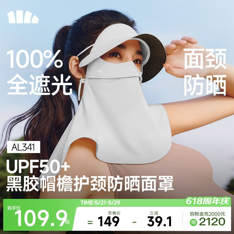 蕉下（beneunder）防晒口罩全脸防晒遮阳帽檐防晒面罩脸基尼透气防紫外线肩颈防晒灰