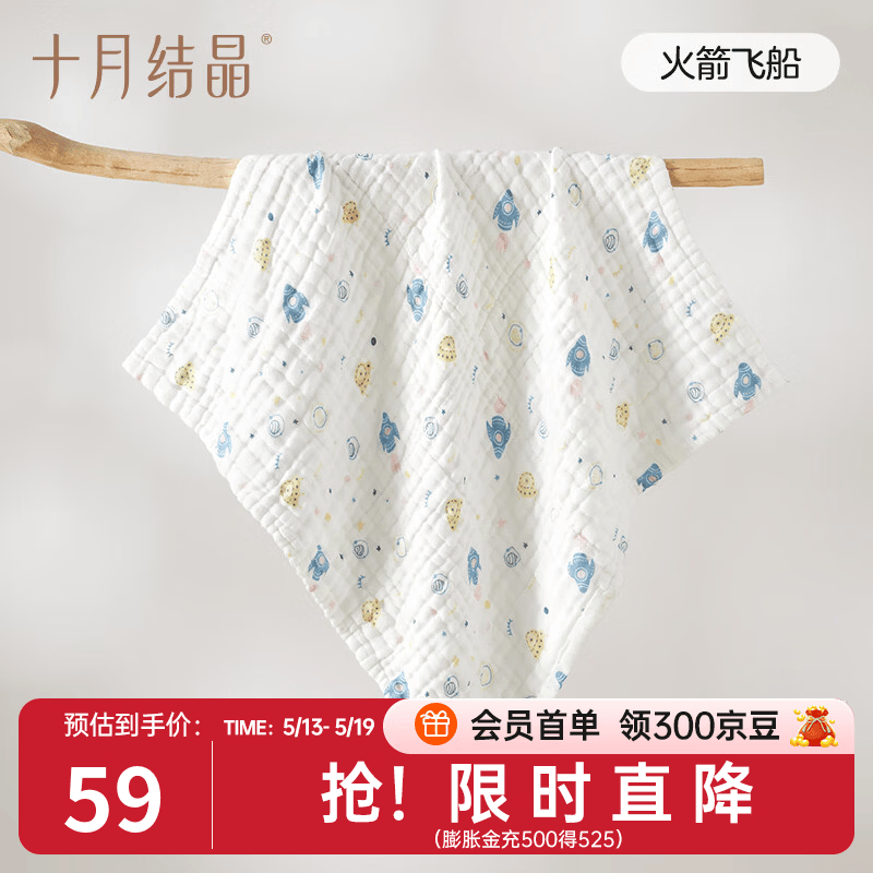 十月结晶婴儿浴巾棉透气纱布浴巾新生婴儿宝宝洗澡大毛巾 火箭飞船（70*70cm）