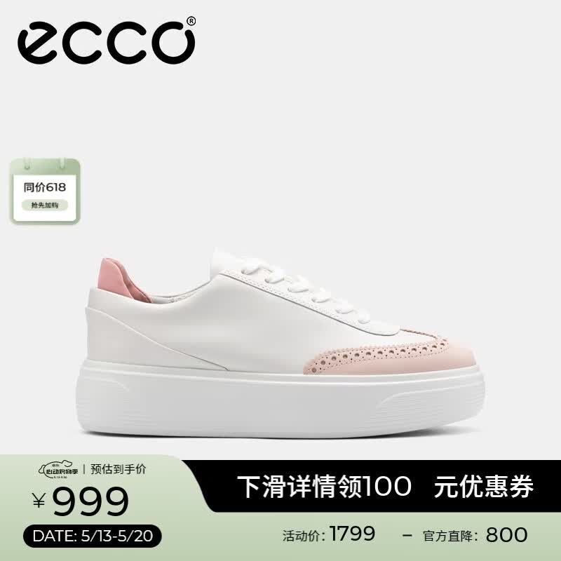 爱步（ECCO）休闲鞋女 厚底增高时尚百搭小白鞋板鞋拼色运动鞋 街头219553 HL 裸粉色/白色/玫粉色21955361284 37