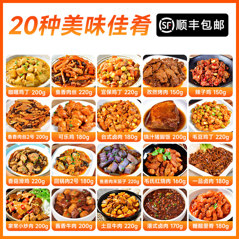 粮农星厨料理包预制菜20种口味组合套餐方便速食菜肴冷冻生鲜加热懒人即食 爆款20种佳肴组合【3790g】