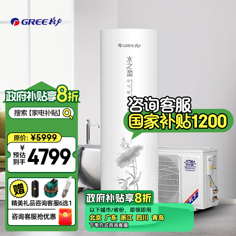GREEÿ1.5ƥˮ200һЧ75ˮWIFI縨ˮ֮ӯSXTD200LCJW/R-1dʺ3-6ʵ5955Ԫ