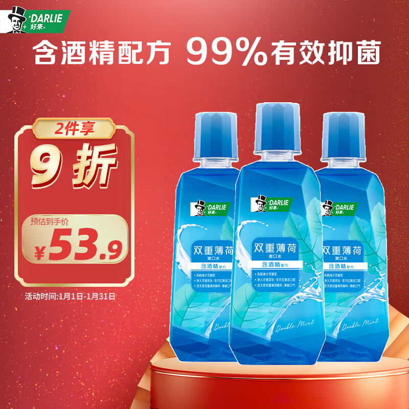 漱口水历史价格查询小程序|漱口水价格走势