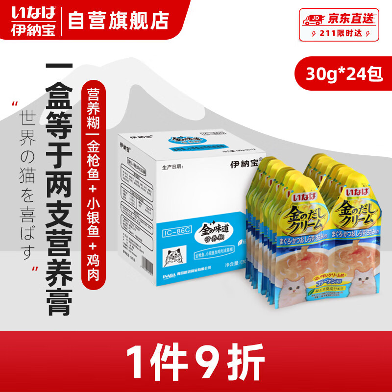 伊纳宝猫湿粮营养糊金枪鱼小银鱼加鸡肉味30g*2*12对