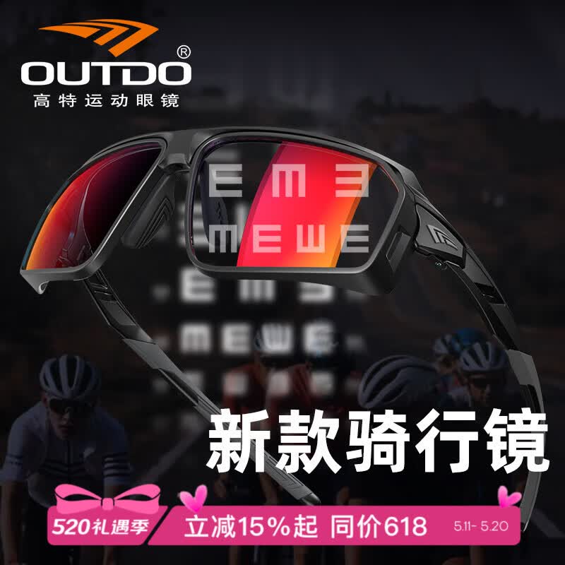 高特骑行眼镜近视日夜两用男款女太阳镜户外墨镜自行车变色运动护目镜 0-1100度 变色不偏光67021.C028 京东折扣/优惠券