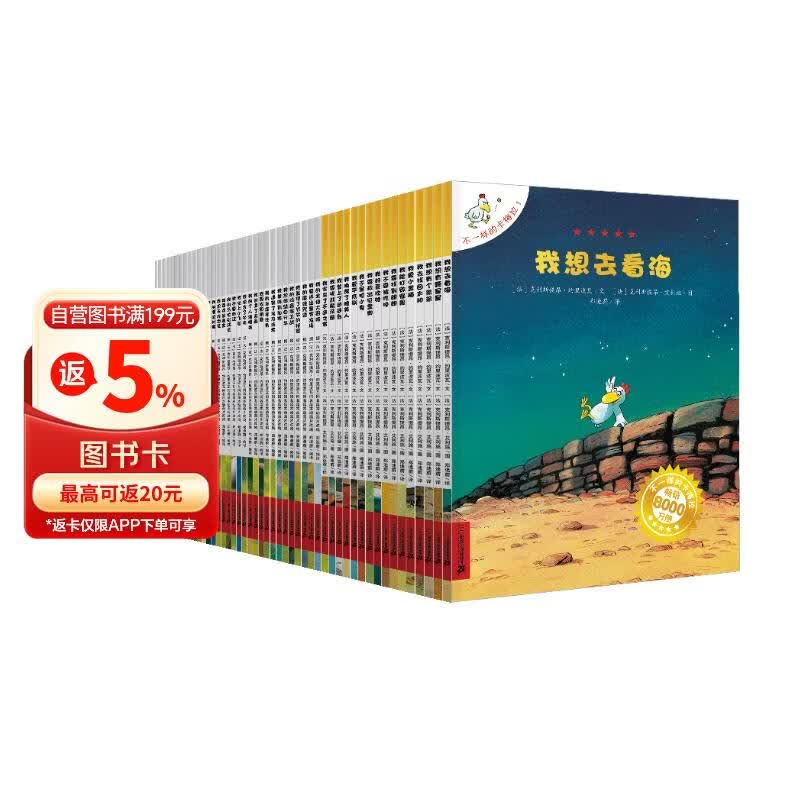 不一样的卡梅拉48册典藏大礼盒（手绘本16册+动漫绘本32册共48册）赠毛绒玩偶+音频 经典畅销儿童绘本3-6岁幼儿园大班一年级绘本课外阅读自主阅读 儿童年货节送礼