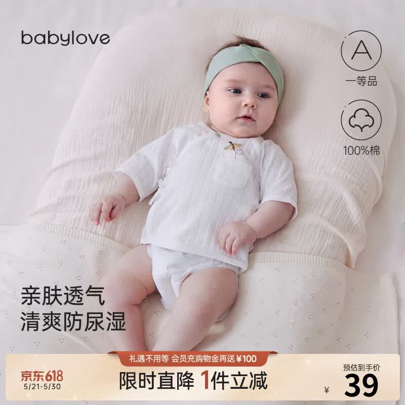 babylove【清仓】新生儿半背衣春夏纯棉提花初生宝宝和尚服透气七分袖上衣 雪山白 52