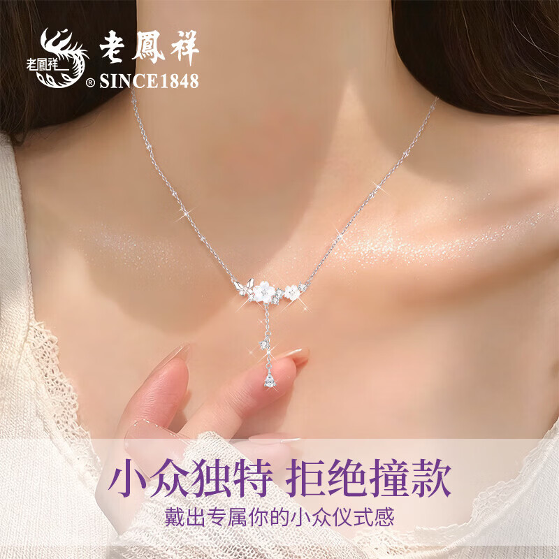 老凤祥生日纪念日送女友礼物银项链女款吊坠2026新款轻奢高级感首饰吊坠 【浪漫高洁】山茶花项链*浪漫玫瑰礼盒 送女生礼物/配送国家级实验室质检证书/时尚礼物