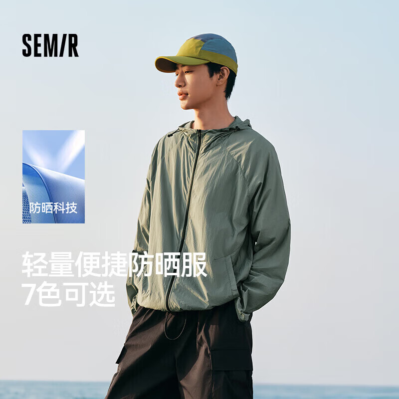 森马(Semir)【防晒服福袋】夹克男防晒服UPF50+连帽外套夏季轻量便携上衣 A款-深绿40758 L