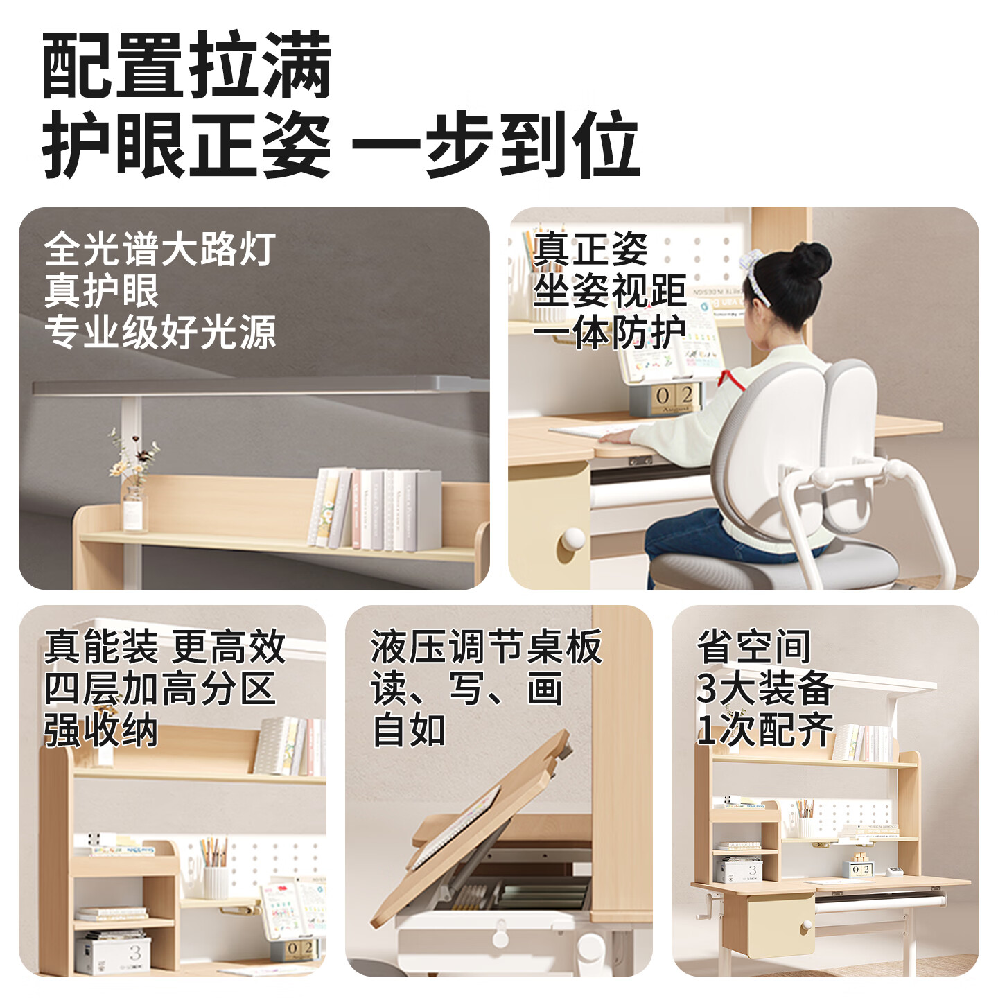 哈童乐儿童学习桌椅套装实木可升降儿童书桌家用课桌椅子小学生写字桌子 智晨桌【套装】1.2m柔雾粉+自动追背椅/粉 【全光谱大路灯+进口实木+顺丰包邮+防滑大桌垫+吊柜】