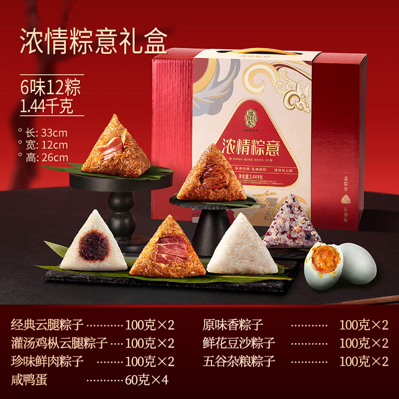 潘祥记粽子肉粽鲜肉云腿粽甜粽豆沙粽早餐速食端午节新款粽子礼盒 【6味12粽4鸭蛋】浓情粽意爆款礼盒