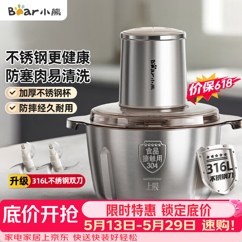 小熊（Bear）绞肉机家用小型不锈钢 绞馅机电动碎肉机 家庭绞肉绞菜多功能一体机打肉馅机QSJ-L03K3【价保618】