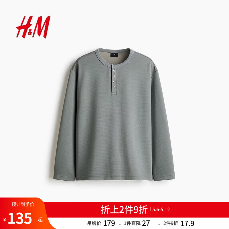 H&amp;M男装T恤2026夏季新款潮流宽松华夫格亨利衫长袖上衣1326516 暗灰色 S 170/92