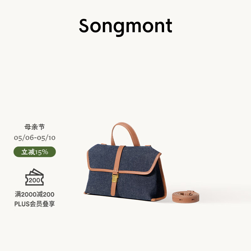 Songmont山下有松山行随游mini小挎包通勤邮差公文包【母亲节礼物】 蓝染色 预售25天