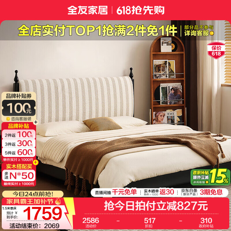 全友家居中古风雪尼尔布艺床小户型家用卧室齐边床含床垫组合套装家具 【圈圈纱 | 灰白撞色】 1.5米x2米 单床+床垫