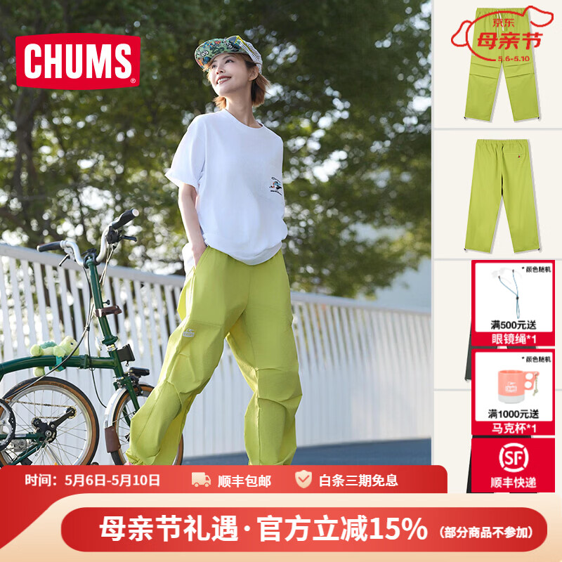 CHUMS洽洽鸟休闲长裤运动户外春夏男女同款宽松快干长裤CH03-1444 CH03-1444-M014 M （170）