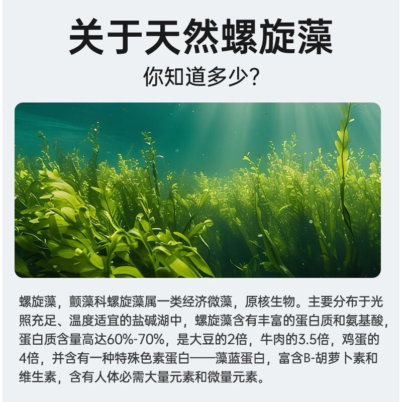 格林海洋果胶螺旋藻片压片糖果营养膳食补充剂均衡免疫力便携装健康食品 100片*1瓶