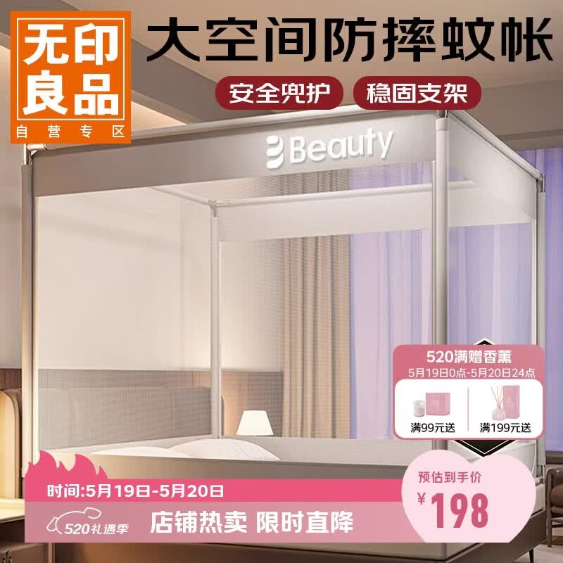 无印良品A类帐纱家用婴儿防摔围栏蚊帐 三开门1.8×2米元气灰【支架加固】