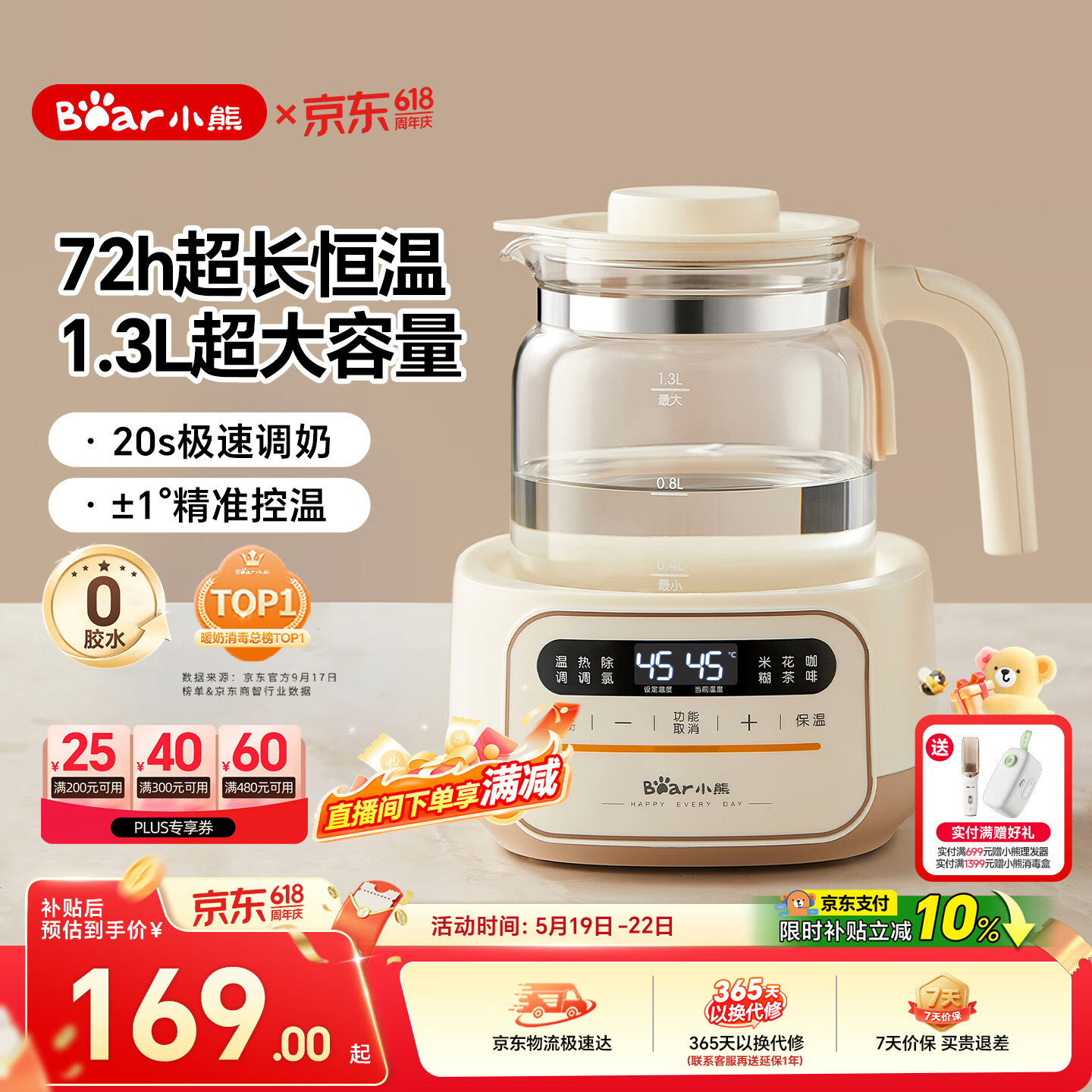 小熊（Bear）恒温水壶婴儿  调奶器恒温壶婴儿冲奶热水壶烧水壶1.3L