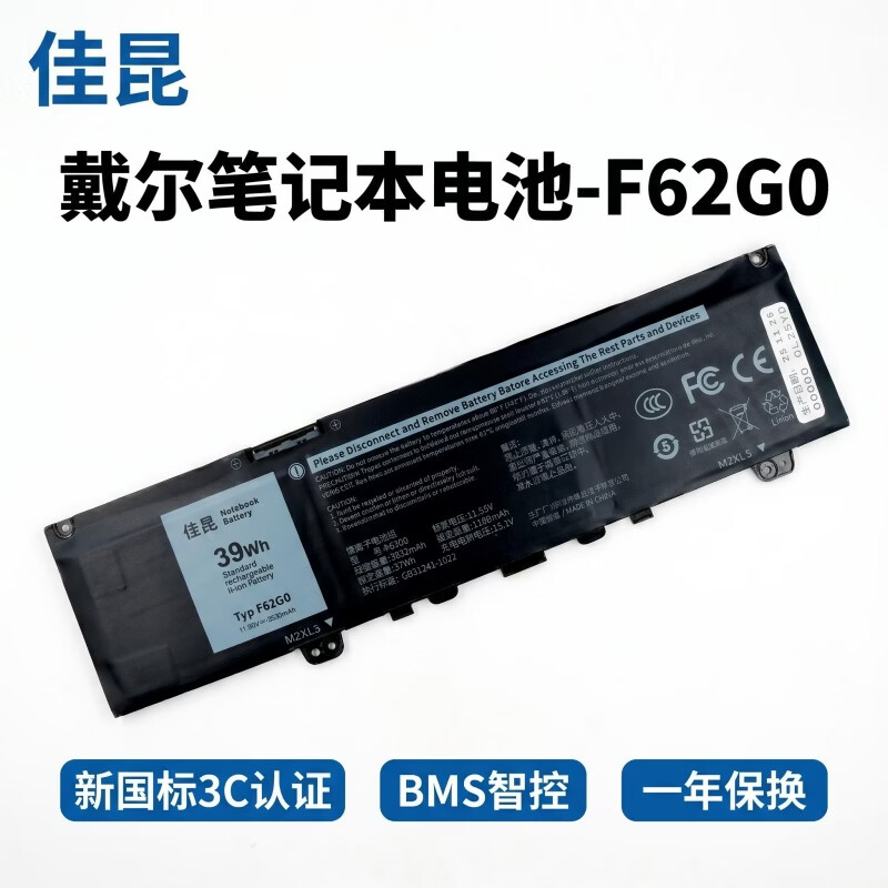 佳昆适用 Dell 戴尔 Vostro 5370 笔记本电池 inspiron 7370 7380 电脑内置电池 F62G0 锂离子电池 39WH(3333mAh大容量) F62G0(39DY5)