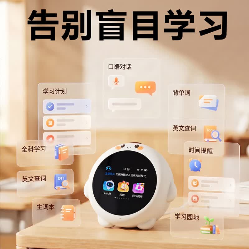 娱学霸AI时间宝机器人语音智能闹钟学生早教机英语名校学习机故事玩具堂 黄色 2026小初高同步教学视频+AI语音交互+专注时间