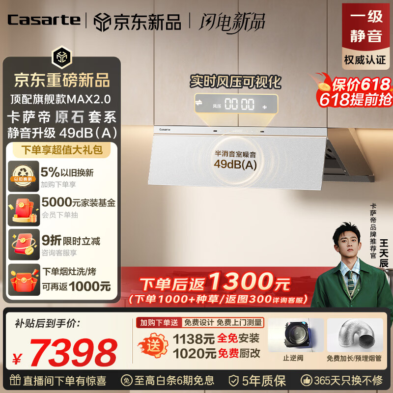 卡萨帝小炫风max2.0静音油烟机 原石小旋风吸油烟机套装家用上门安装以旧换新 定时灶 32风量Y5Ultra(白)