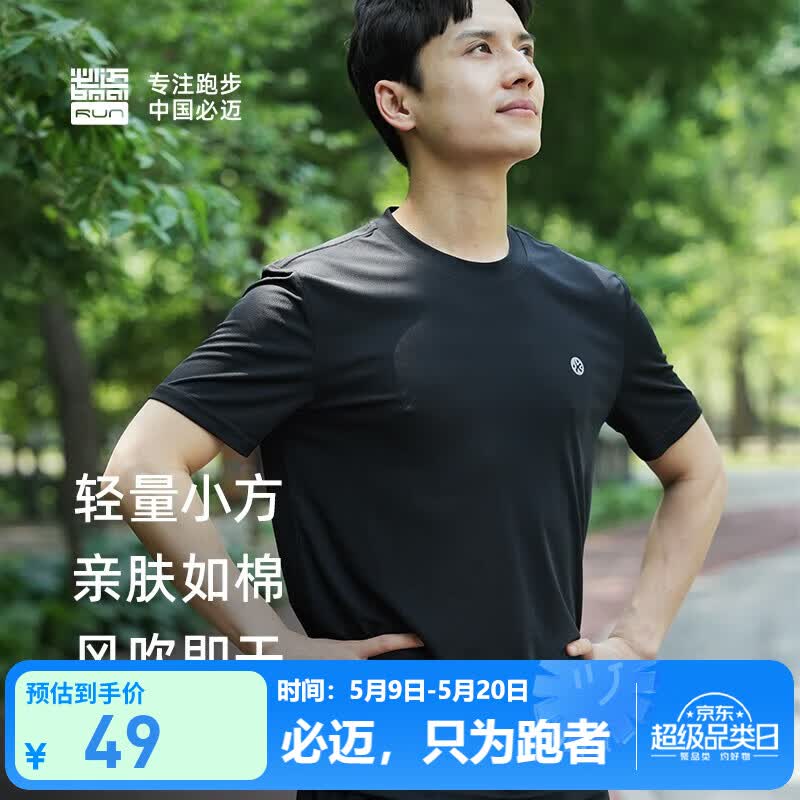 必迈（bmai）跑步速干短袖T恤女款冰感吸湿马拉松专业修身透气训练半袖 经典黑-男款 M