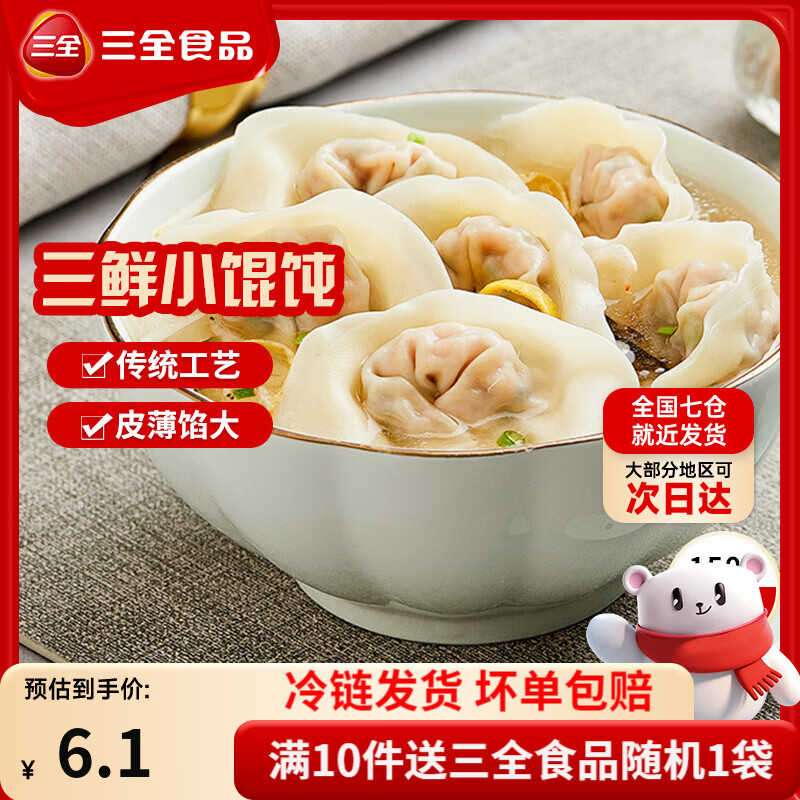 ��ȫ �Ϻ���ζ������� 150g    13.99Ԫ