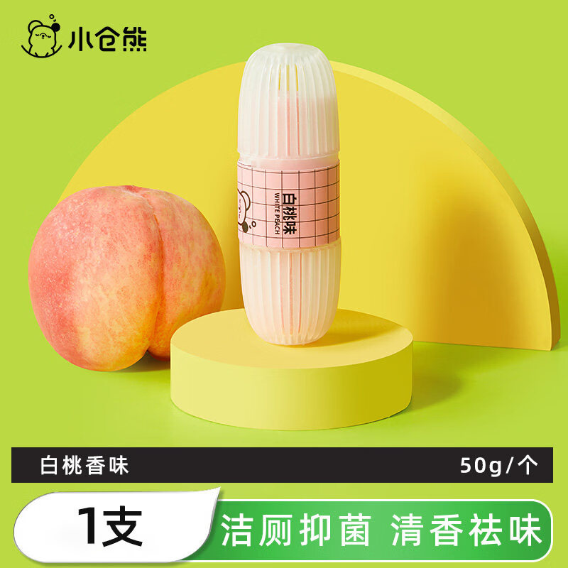 小仓熊智能马桶清洗清洁剂挂球挂篮厕所除臭去异味留香神器洁厕灵 【1支装】白桃味 50g