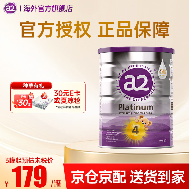 a2 �����ϰ׽�� 4�� Ӥ���̷� 900g 1�� 537Ԫ��3��(��179Ԫ/��)