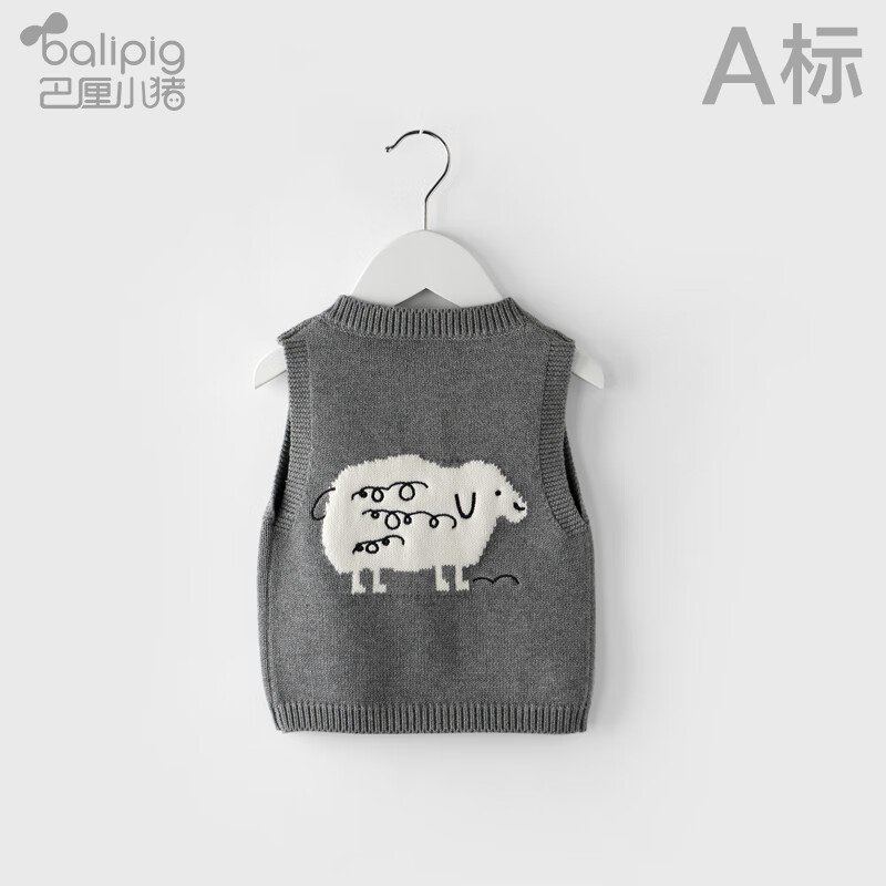 巴厘小猪宝宝马甲春秋外穿儿童毛衣马夹内穿男童女小童秋装婴儿针织衫背心 灰色 66 cm