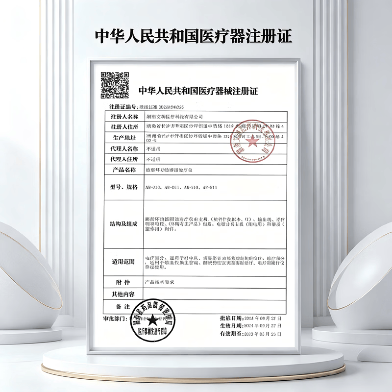 朝天红脑循环经颅磁治疗仪脑梗中风偏瘫脑萎缩供血不足脑损伤失眠康复 白色