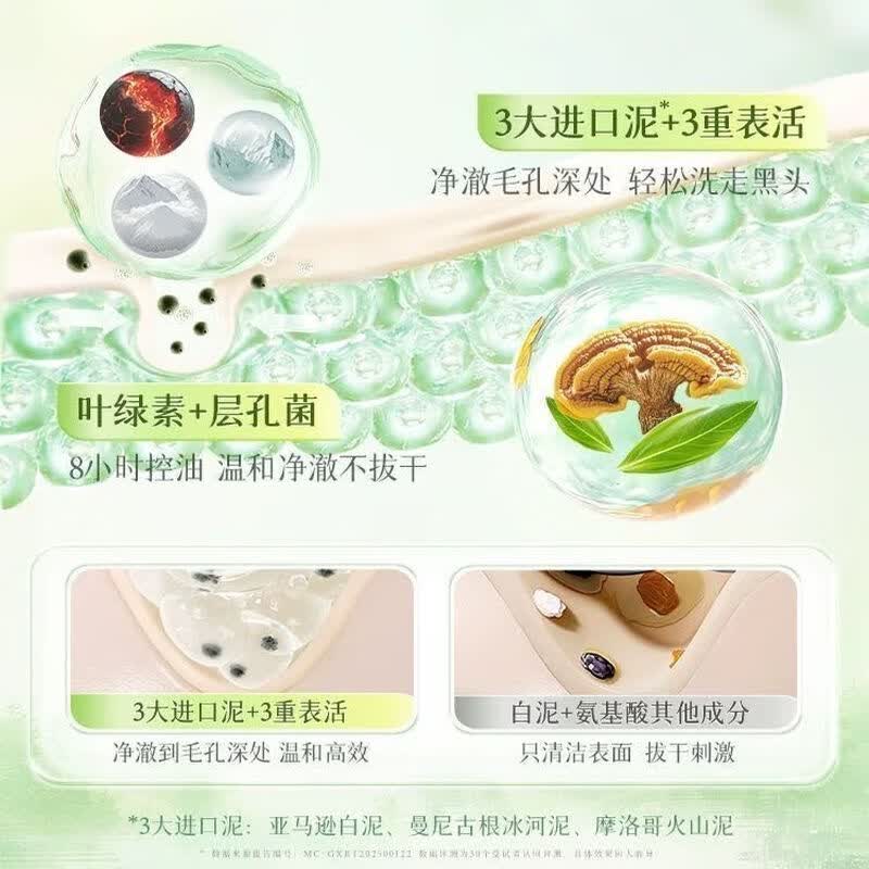 BUV【胖东来同款】蔡徐坤小绿泥叶绿素氨基酸洗面奶控油去黑头收毛孔 【1支装】BUV小绿泥2.0升级款-【明星洁面】