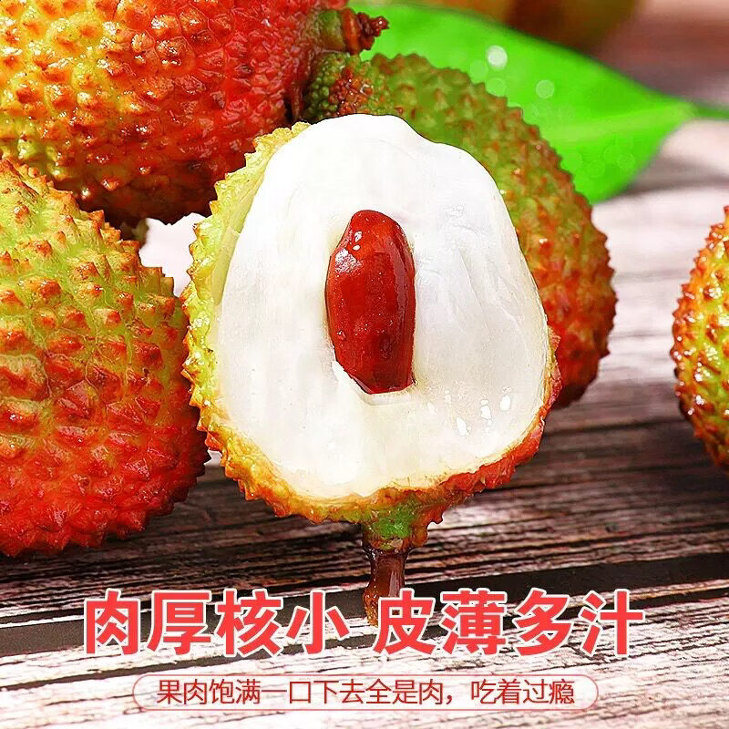 海南妃子笑荔枝新鲜热带水果当季现摘时令纯甜应季大整箱顺丰5斤 1斤 单果18g-20g【航空次日达】