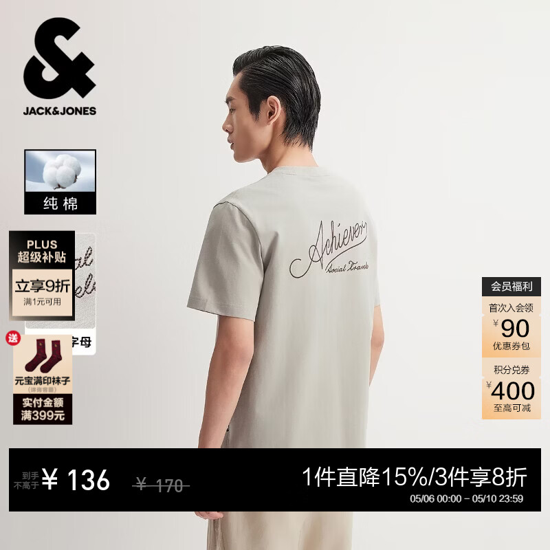 杰克·琼斯（JACK&JONES）26年男装短袖t恤男夏季新款潮流100%纯棉休闲刺绣纯色半袖T恤男士 C02 伦雾灰 L 180