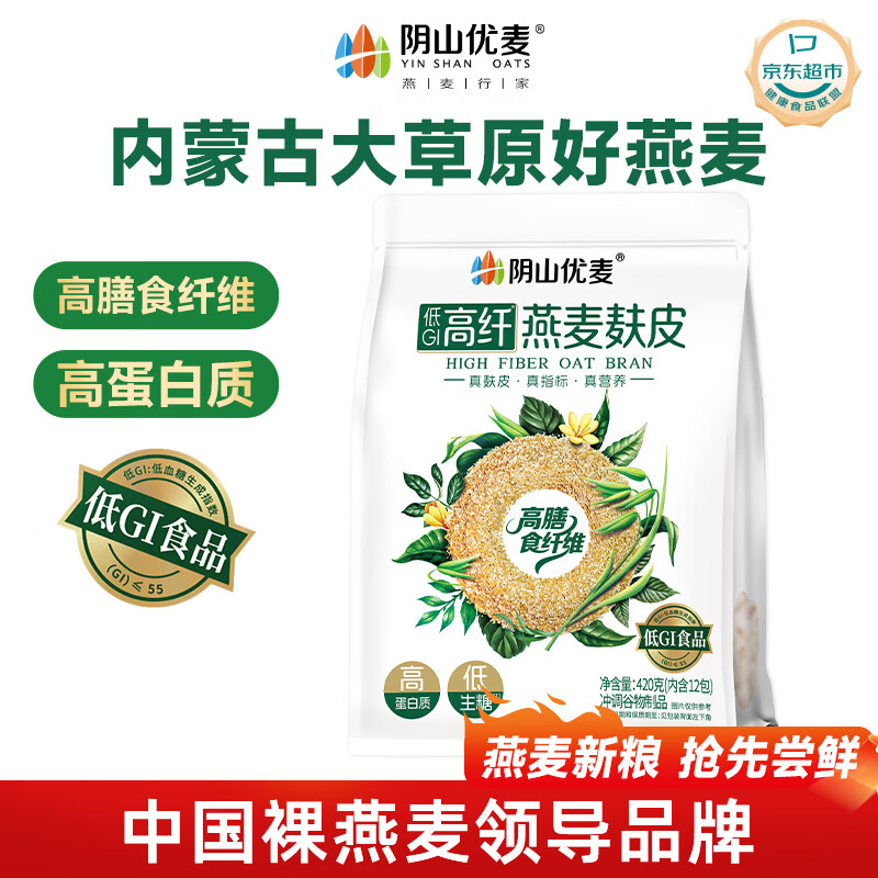 阴山优麦高纤燕麦麸皮420g  膳食纤维 高蛋白质 低生糖低碳水 健身代餐