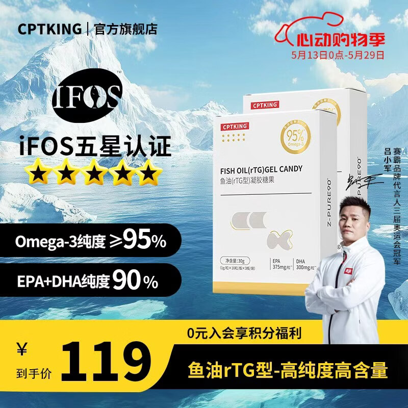 赛霸鱼油rTG型鱼油EPA+DHAomega3高纯度健身ifos五星认证 RTG型 30粒*2盒 （粒粒独立包装）