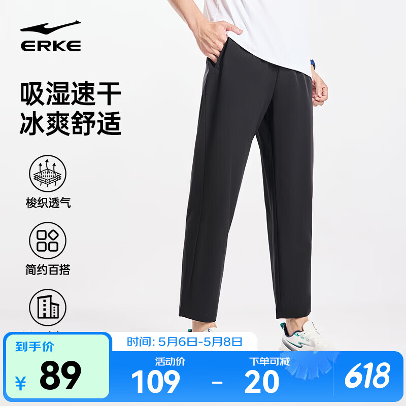 鸿星尔克运动裤男春夏季新款户外休闲梭织束口长裤九分裤男士裤子卫裤男裤 【梭织速干直筒款】-正黑-2022 L