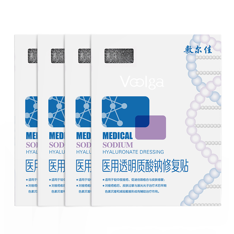 敷尔佳新版医用白膜5片*4盒械字号敷料医用透明质酸钠修复贴敷贴