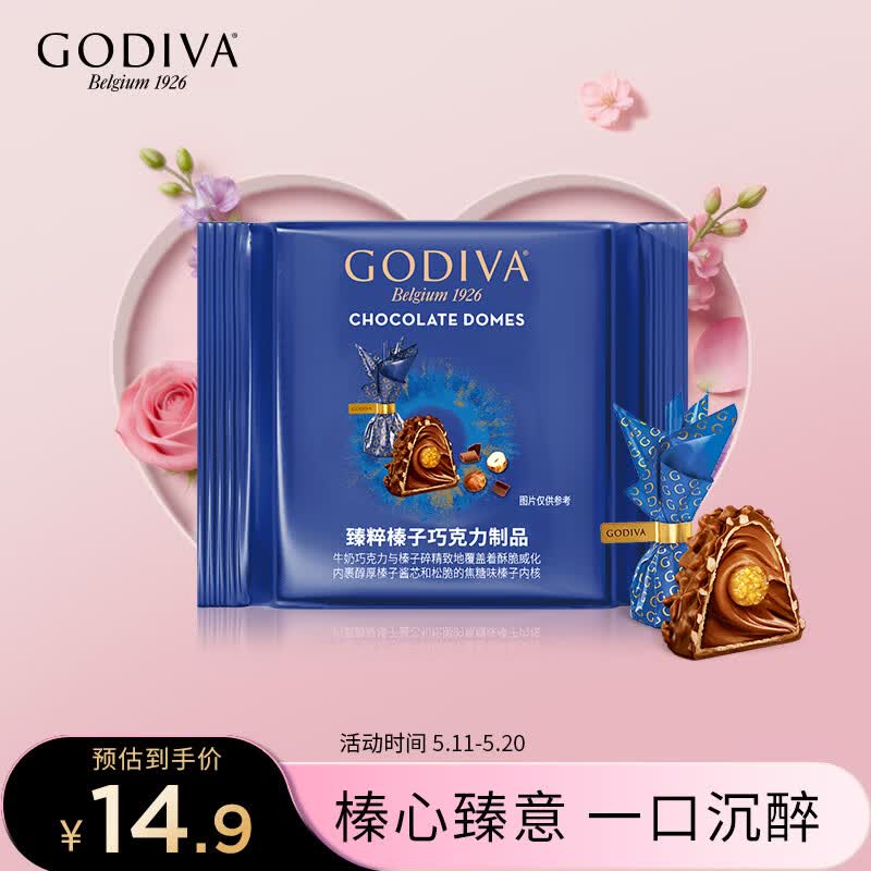 歌帝梵（Godiva）臻粹榛子果仁巧克力 3颗30g 休闲零食 办公室下午茶 伴手礼 喜糖