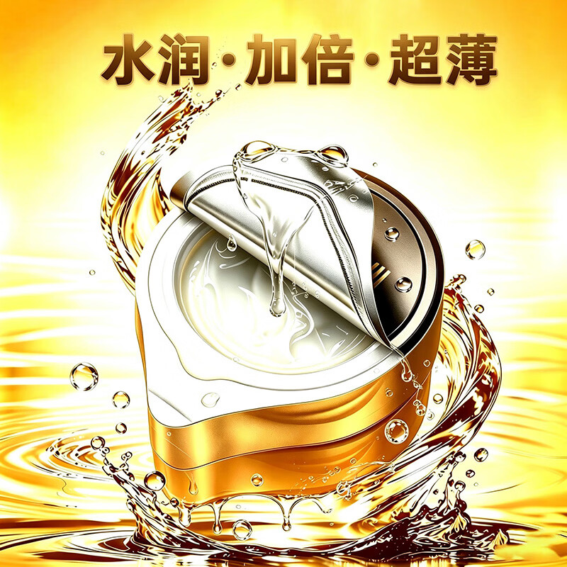 郭生缘超薄真聚氨酯001避孕套加倍润滑非乳胶防过敏安全套秒导热性用品 尝鲜装（4只）