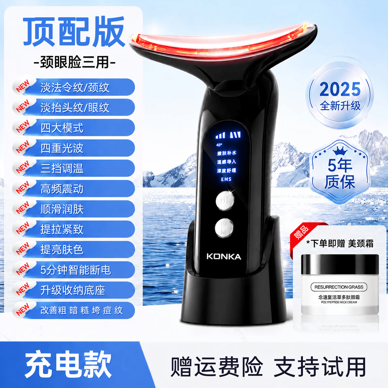 康佳（KONKA）康佳美容仪提拉家用脸部按摩仪淡化法令纹颈纹眼纹面部紧致导入仪 顶配款黑-4种模式+三档温度+颈眼脸三用+美颈霜