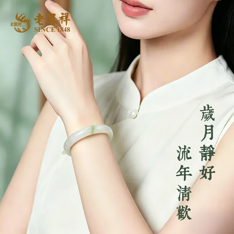 老凤祥和田玉手镯女冰种青白玉镯子晴水圆条镯生日礼物送女朋友送老婆 (56圈口)天山翠手镯-窄版