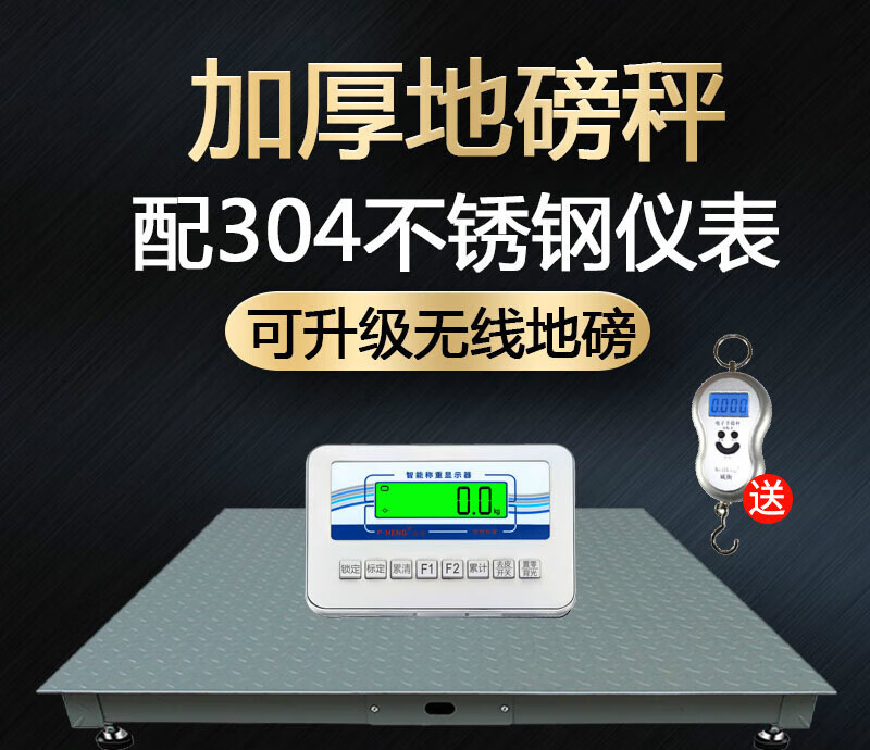 4*0.5米称重150公斤