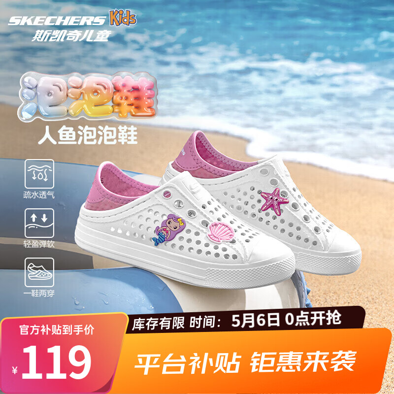 Skechers斯凯奇儿童鞋一脚蹬包头凉鞋夏季男女洞洞鞋中大童沙滩鞋308310L 女童/白色/WHT 33.5