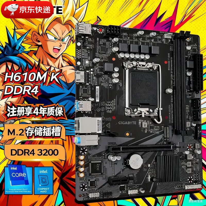 技嘉（GIGABYTE） H610M/B760M/Z790M AORUS小雕 电竞雕 魔鹰X 13490F 14600KF 技嘉/H610M K DDR4  HDMI