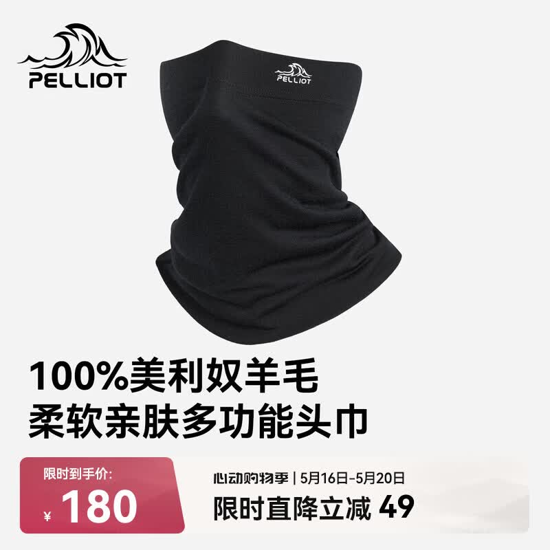 伯希和（Pelliot）美利奴羊毛头巾男户外冬季防风防寒防晒骑行面罩登山165341002黑